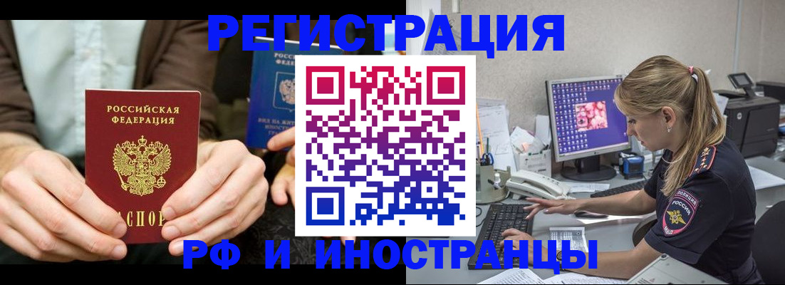 прописка от собственника в Алексине