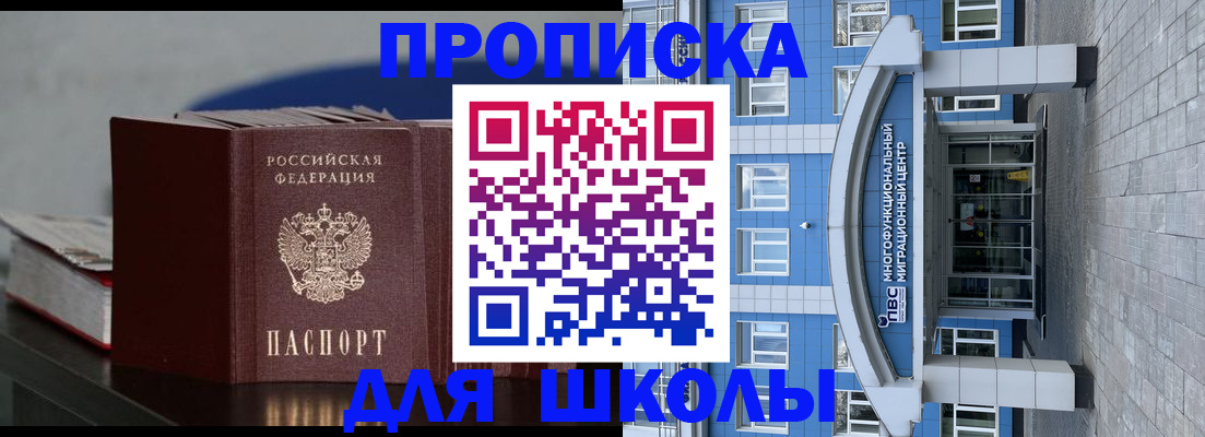 прописка регистрация в Алексине