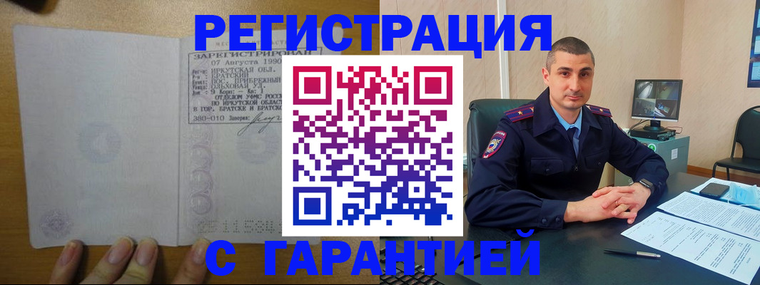 прописка штамп в Алексине