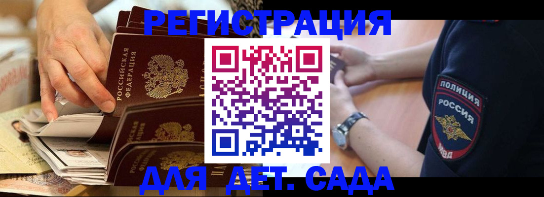 прописка для кредита в Алексине