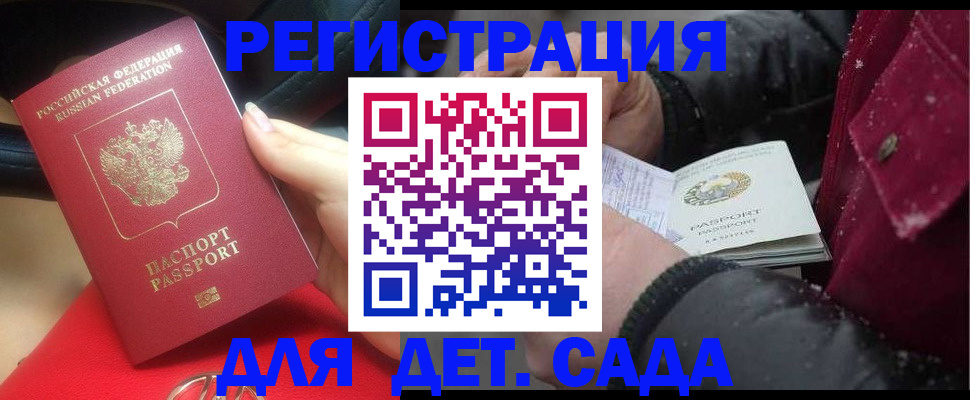 временная регистрация адрес в Алексине