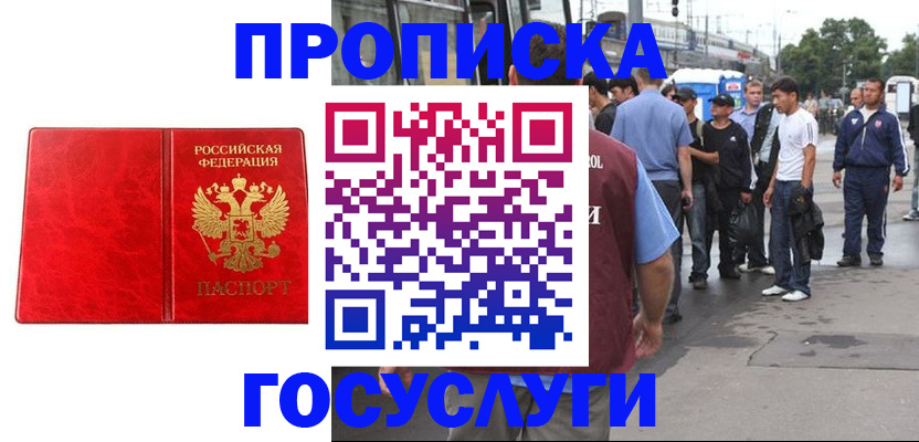 прописка для кредита в Алексине