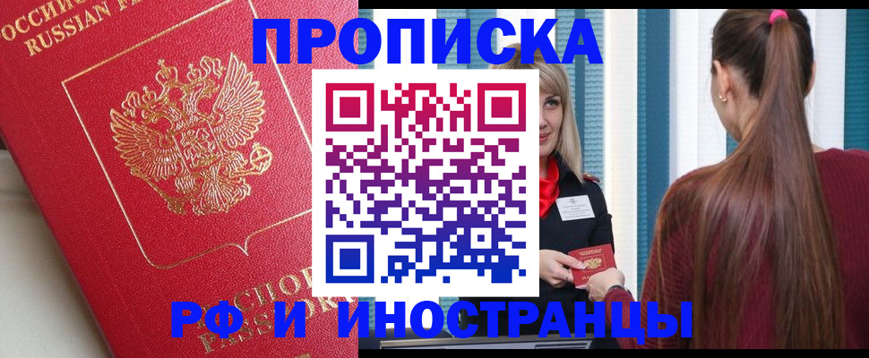 прописка в квартире в Алексине