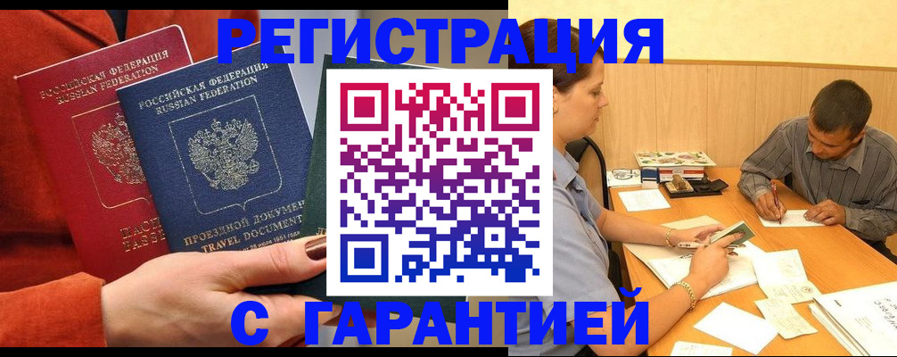 прописка паспорт в Алексине